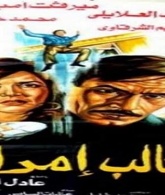 فيلم مخالب امرأة