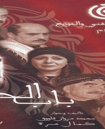 مسلسل باب الحارة الحلقة 7 السابعة