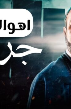 جروح