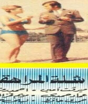 فيلم شلة المراهقين