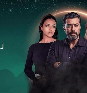 مسلسل روز الحلقة 1 الاولى