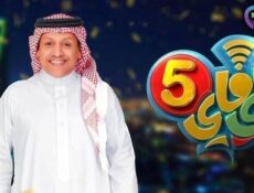مسلسل واي فاي الموسم 5 الحلقة 7 السابعة