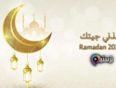مسلسل خذني جيتك الحلقة 1 الاولى