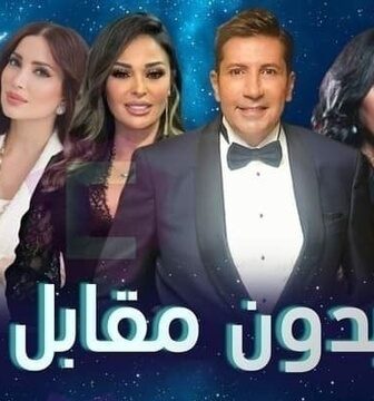 بدون مقابل