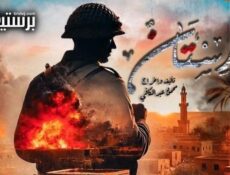 مسلسل مارستان الحلقة 1 الاولى
