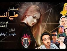 مسلسل طي النسيان الحلقة 1 الاولى