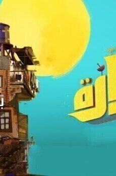 العمارة