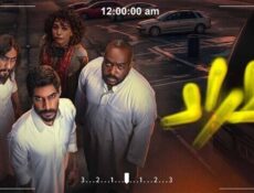 مسلسل طراد الحلقة 5 الخامسة