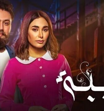 مسلسل طيبة الحلقة 16 السادسة عشر