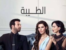 مسلسل الطيبة الحلقة 33 الثالثة والثلاثون مدبلج