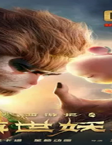فيلم The Monkey King: Reborn 2021 مترجم