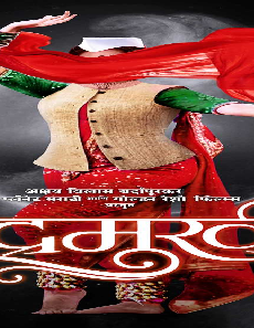 فيلم Chandramukhi 2021 مترجم