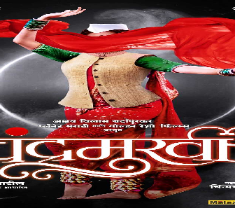 فيلم Chandramukhi 2021 مترجم