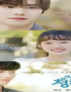 فيلم Chunhyang 2021 مترجم