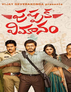 فيلم Pushpaka Vimanam 2021 مترجم
