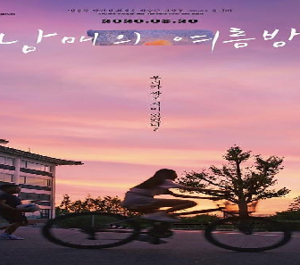 فيلم Moving On 2019 مترجم