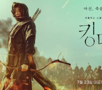 فيلم Kingdom Ashin of the North 2021 مترجم