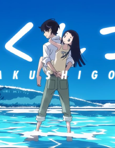 فيلم Kakushigoto Movie 2021 مترجم