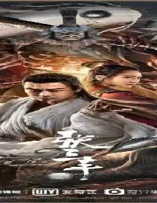فيلم The Tai Chi Master 2022 مترجم