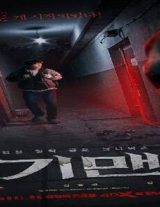 فيلم The Grotesque Mansion 2021 مترجم