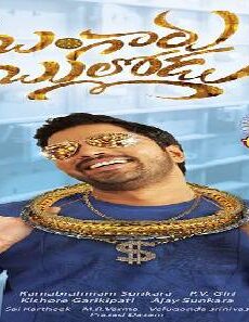 فيلم Bangaru Bullodu 2021 مترجم