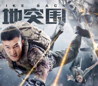 فيلم Strik Back 2021 مترجم
