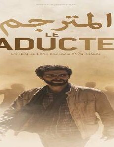 فيلم The Translator 2021 مترجم
