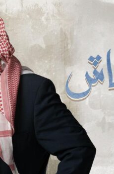 شليوي ناش