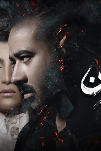 عالقون