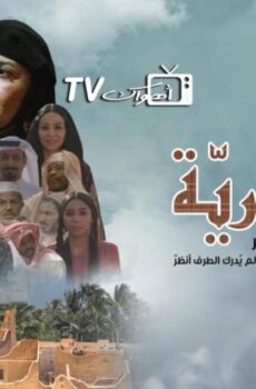 الزاهرية