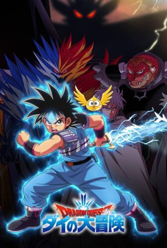 Dragon Quest: Dai no Daibouken