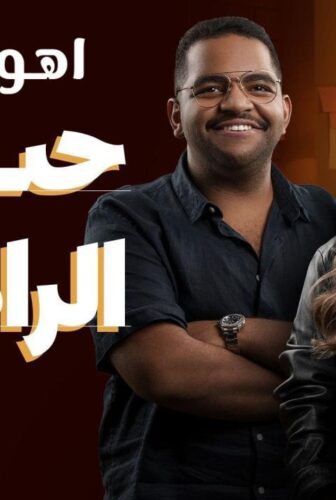 حب في الراديو