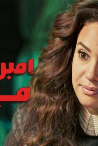 مسلسل امبراطورية مين الحلقة 21 الحادية والعشرون
