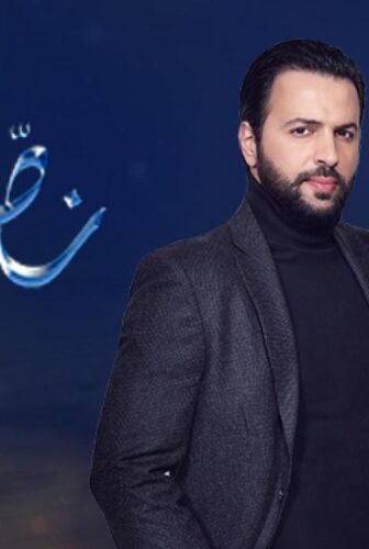 مسلسل نص يوم الحلقة 5 الخامسة