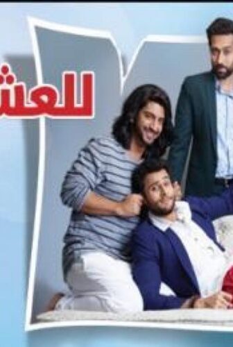 مسلسل للعشق جنون الحلقة 22 مدبلجة