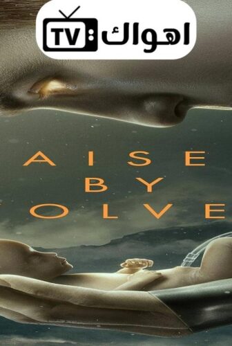 مسلسل Raised by Wolves الحلقة 4 مترجمة