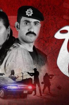 عند شارع 9 الموسم 2