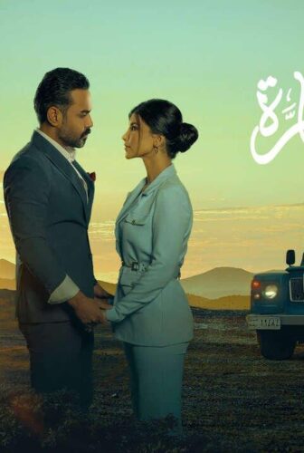 مسلسل مجنون سارة الحلقة 5 الخامسة