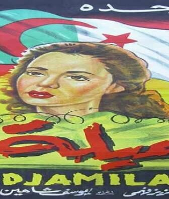 فيلم جميلة