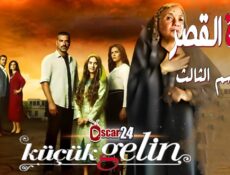 مسلسل زهرة القصر الموسم 3 الحلقة 33 الثالثة والثلاثون مدبلجة