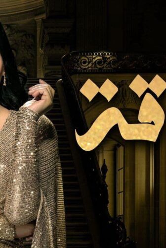 مسلسل مرزوقة الحلقة 10 العاشرة