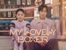 مسلسل My Lovely Boxer الحلقة 12 الثانية عشر والاخيرة مترجمة