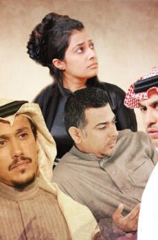 أيام السراب