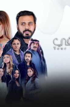 سرك الخافي