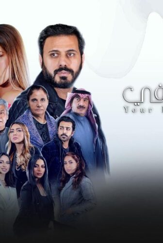 سرك الخافي