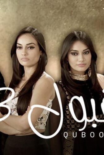 مسلسل قبول الموسم 3 الحلقة 88 مدبلجة