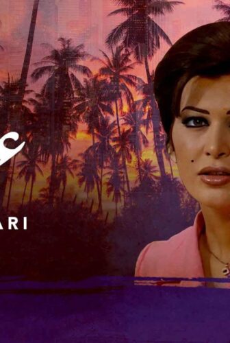 مسلسل ساعة عصارى الحلقة 25 الخامسة والعشرون