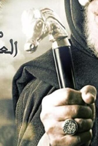 مسلسل شيخ العرب همام الحلقة 17 السابعة عشر