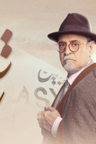 مسلسل تاج الحلقة 9 التاسعة