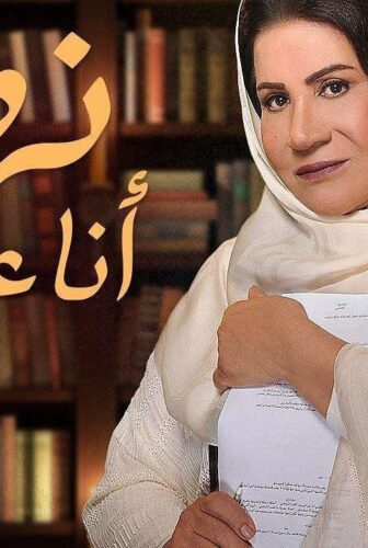 مسلسل انا عندي نص الحلقة 10 العاشرة